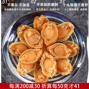 大连小鲍鱼干货海佛跳墙盆菜煲汤食材非即食无添加特别干晒500g