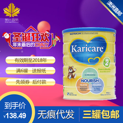 3罐包邮 澳洲 karicare可瑞康 普通版婴幼儿奶粉 2段（6-12个月）