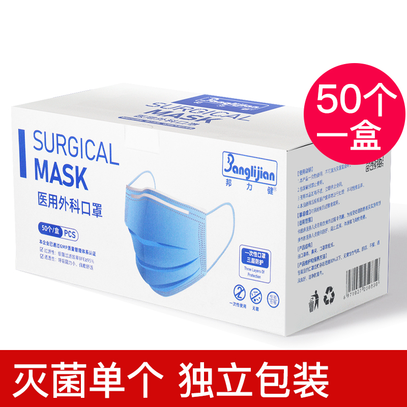 50只医用外科口罩 一次性医疗三层正品医生成人防护独立包装透气