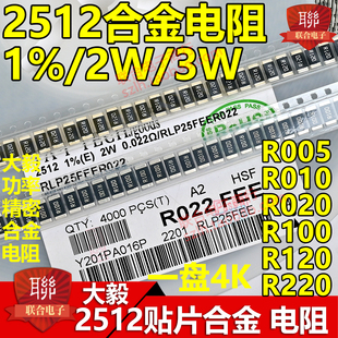 大毅贴片合金功率电阻025m1 12% 2W 3W .NAJ47R毫欧470R采样检流R