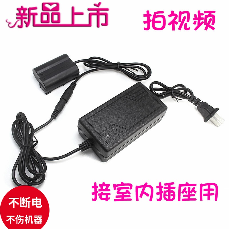 EL15 Fake batteries EP-5B Nikon Z7 Z6 D850 D810 D800 D750 D7200 External power supplyin the 3C Digital Accessories, SLR/Single-camera accessories , SLR/Dedicated single electric battery power , SLR/Single Battery category - from Buy2taobao.com to provide professional Taobao agent buy service