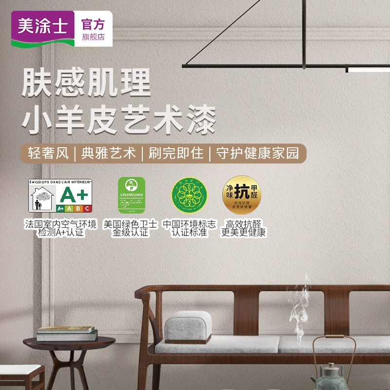 首页-美涂士官方旗舰店-天猫tmall.com