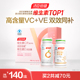 汤臣倍健维生素C咀嚼片CE组合维生素e软胶囊ve维c维evc官方旗舰店