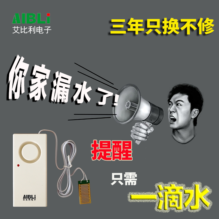solar energy Water leakage Call the police Warehouse Storage Garage kitchen Overflow Water Water level alarm Rain Call the policein the Electronic/Electrician , Burglar alarm equipment and systems , Alarm host category - from Buy2taobao.com to provide professional Taobao agent buy service