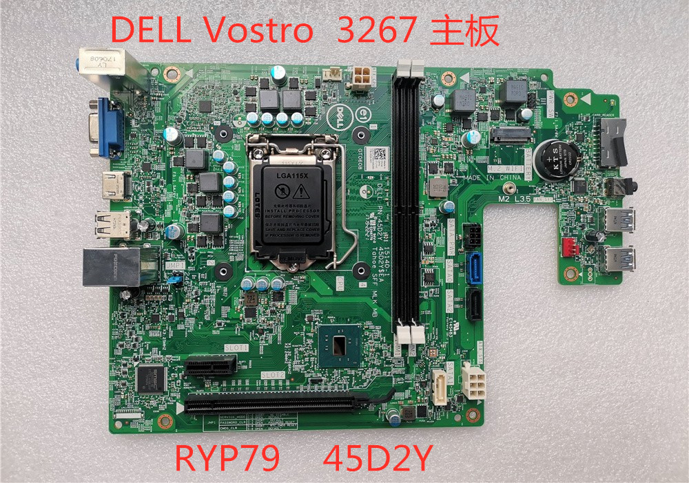 包邮原装戴尔DELL vostro 3267 3268 3250主板 SFF台式机15140-1