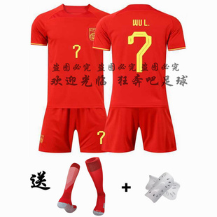亚洲杯国家队球衣2024中国主场足球服7号武磊男女儿童队服印字