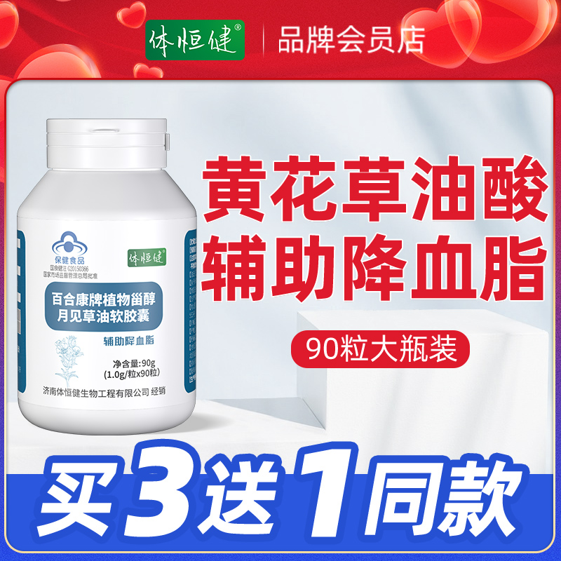 黄花草油酸-特价促销-优惠券领取-价格|多少钱|什么牌子好-35优惠券