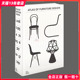 预售】The Atlas of Furniture Design 家具设计图集 Vitra设计博物馆 家具发展历史 产品工业设计书籍