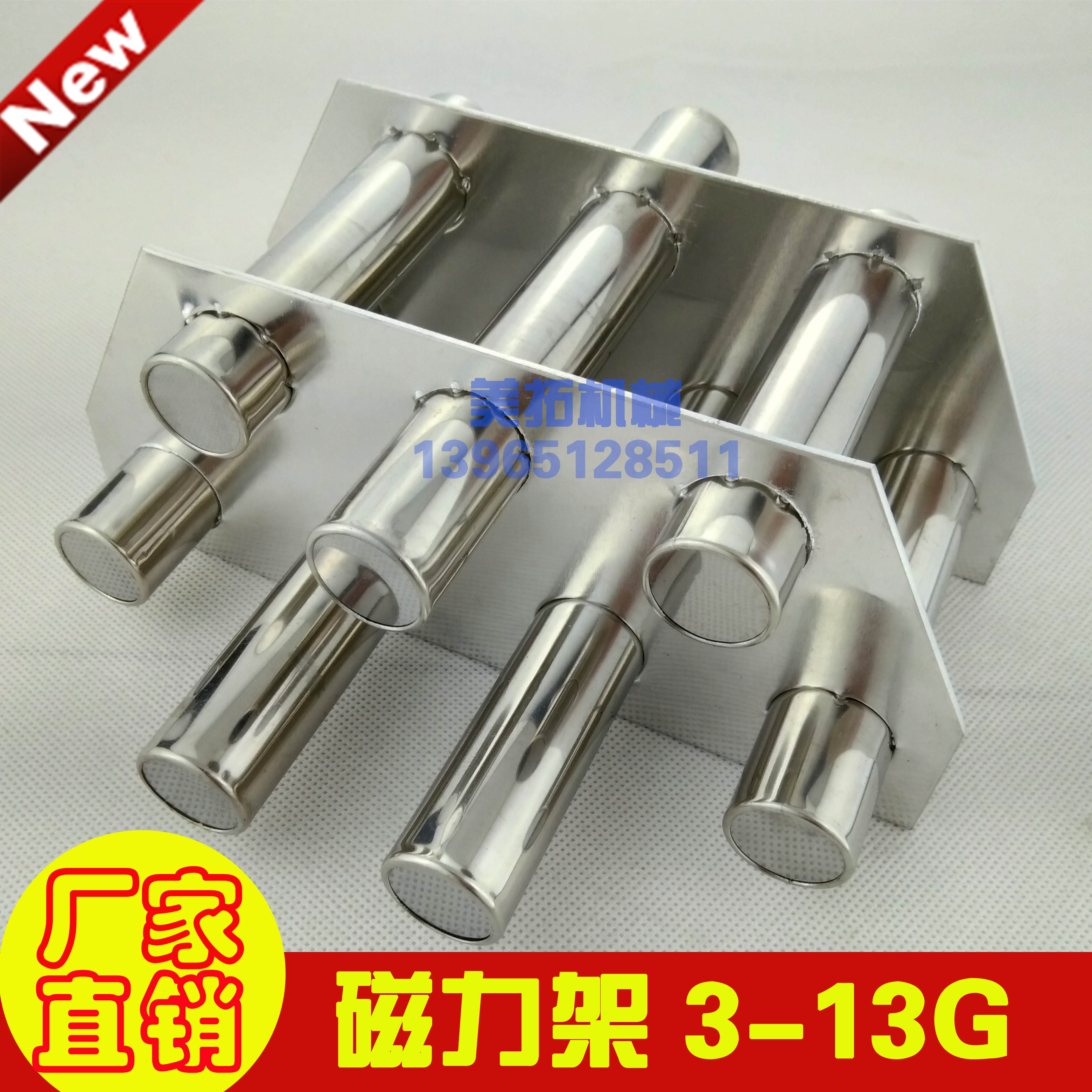 厂价直销注塑机配件磁力架除铁器过滤架料斗磁铁磁力棒5管7管9管在类目 五金/工具, 机械五金, 其他机械五金(新)中 - 来自Buy2taobao.com提供专业的淘宝代购服务