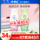 abc官方旗舰店正品草本蔓越莓清洁便携经期清洗护理液正品200mL