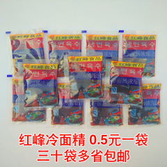 红峰冷面汤料冷面调料冷面汁延边冷面汤料浓缩汁三十袋多省包邮