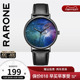 【商场同款】Rarone雷诺星空手表男款石英表皮带国产腕表男士手表