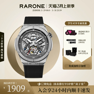 Rarone雷诺双子星镂空机械表男全自动国产腕表经典原创设计送男友