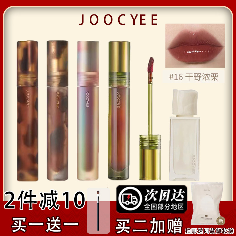 现货秒发Joocyee酵色浮金琥珀