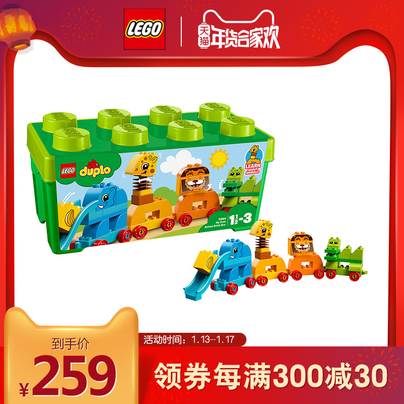 乐高得宝系列 10863 我的创意动物大巡游 LEGO DUPLO