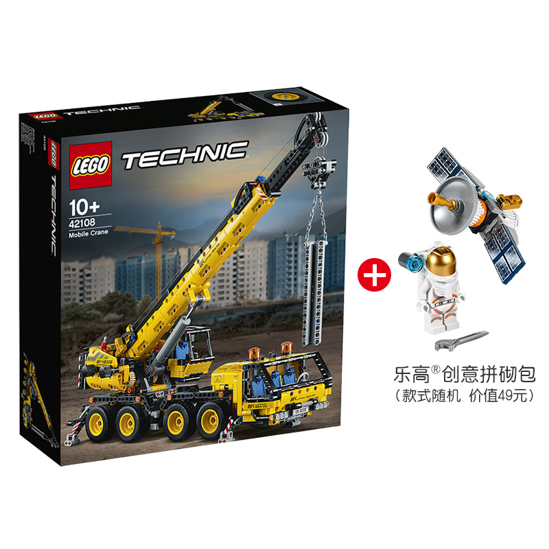 拼砌包套装 积木玩具 移动式起重机 42108 乐高旗舰店官网机械组