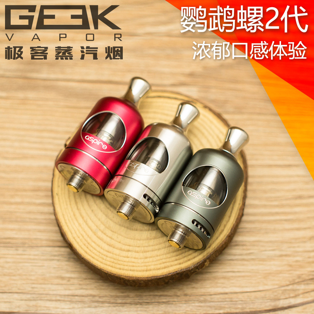 正品易佳特 鹦鹉螺2 aspire nautilus2 成品雾化器 鹦鹉螺二代