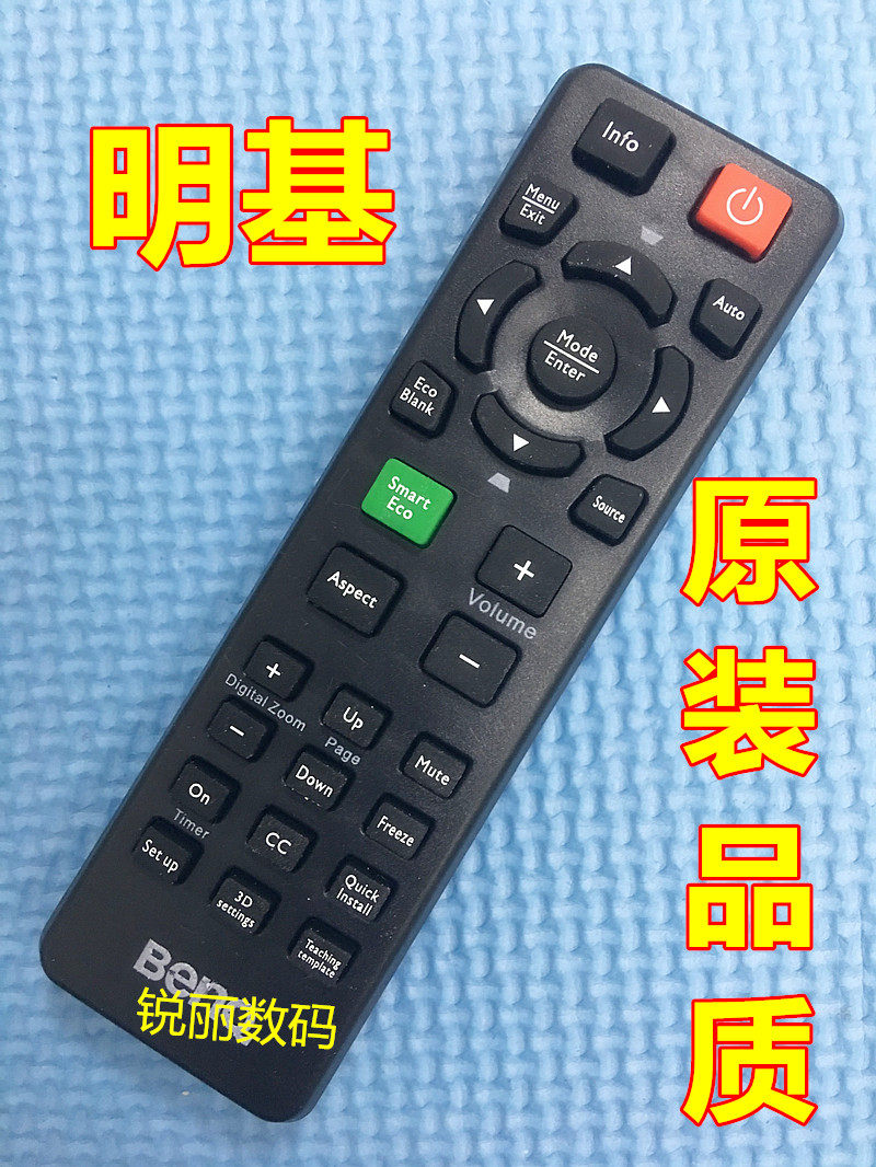 原装品质 明基投影机遥控器 ms521 ms524 es616f es7107 es7181