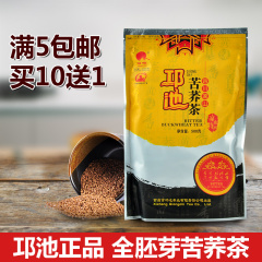 买10送1 邛池黑荞麦茶四川凉山西昌苦荞茶500g黄金苦荞茶花茶胚芽