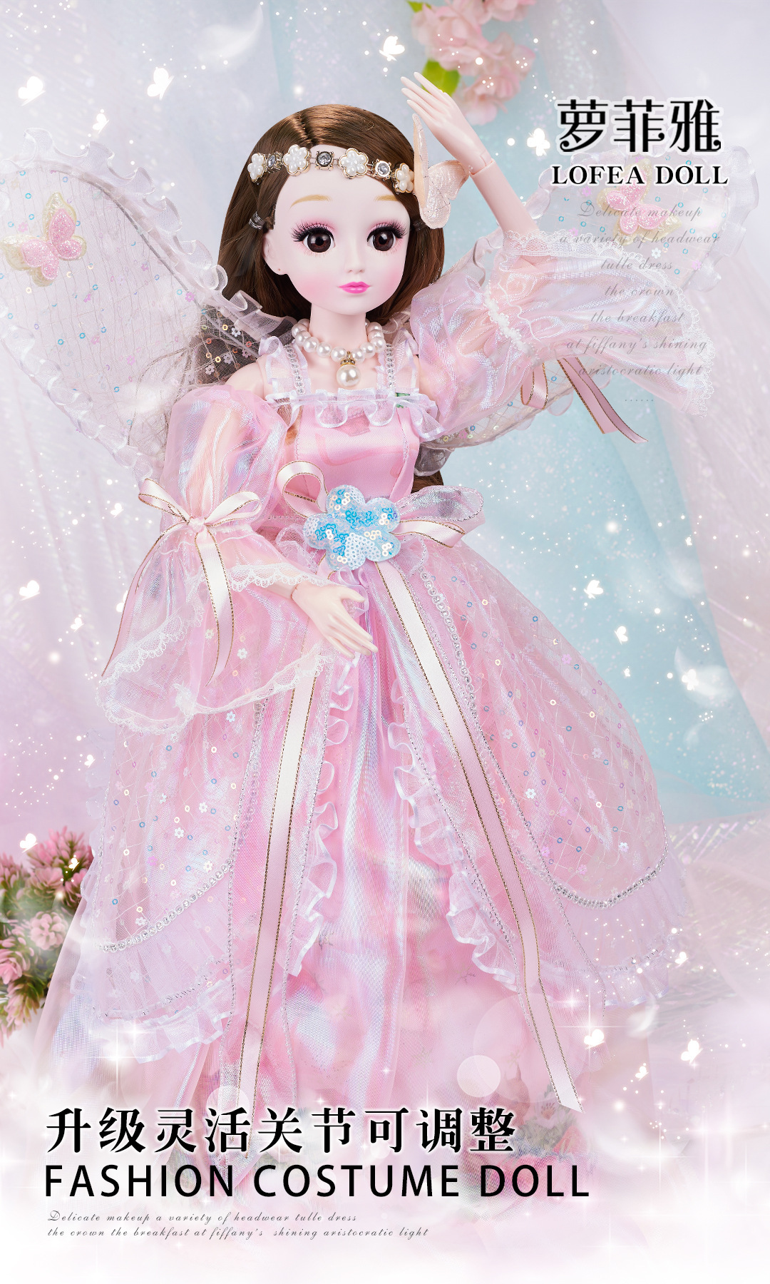 萝菲雅娃娃60cm蝴蝶仙子可换装娃娃长裙凯蒂BJD公主玩偶礼物礼品