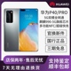 Huawei/华为 P40 Pro 智能全网通p40pro 5G手机官方正品麒麟990