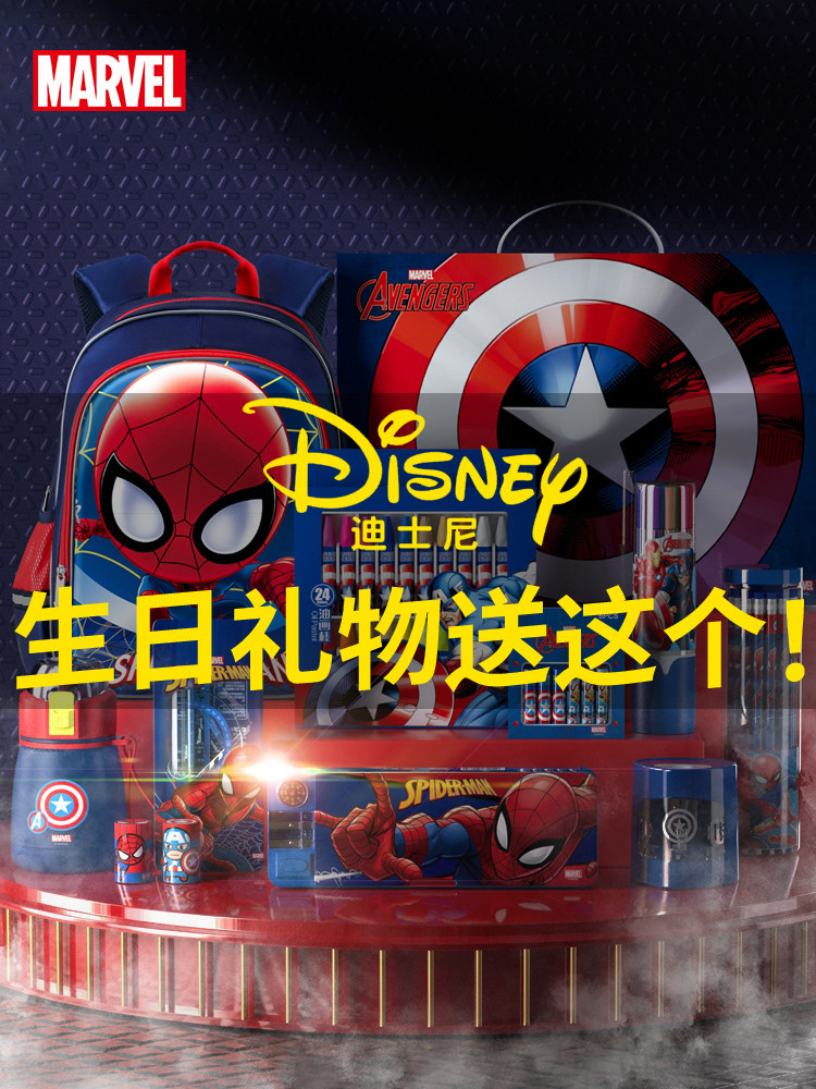 儿童生日礼物10岁男孩4小学生5678岁一年级9漫威文具蜘蛛侠礼盒节