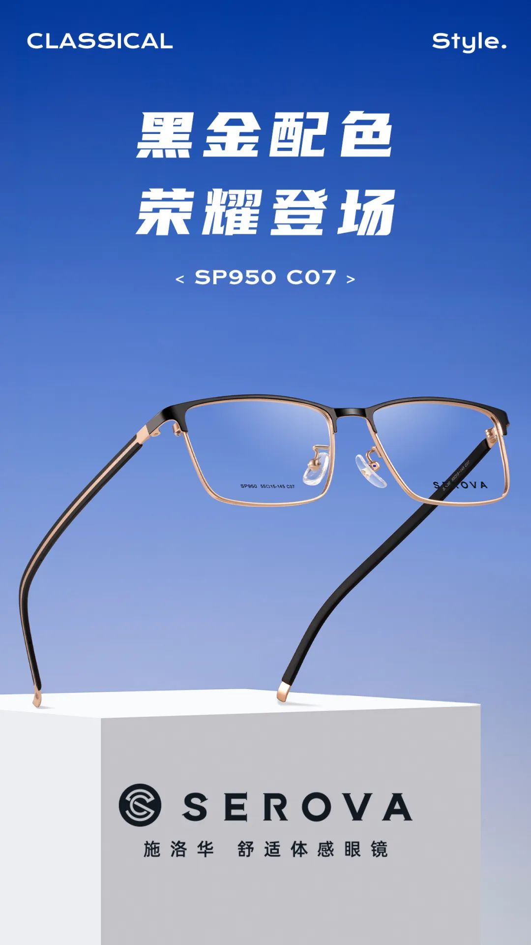 纯钛眉线框超轻时尚流行商务高品质方形镜架可配近视蔡司镜片950