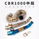 CBR1000RR排气管弯管 摩托车排气管改装CBR1000中段 04-16年
