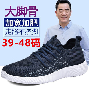 老北京布鞋男特大码46夏季网面透气老人鞋47中年爸爸运动鞋48加肥
