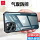 讯迪适用于苹果12proMax手机壳气囊防摔iphone12保护壳超薄透明全包11promax保护套硅胶个性商务男女i11外壳