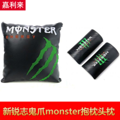 新锐志 鬼爪抱枕 枕头monster 怪兽 鬼爪碳纤维纹头枕 内饰改装