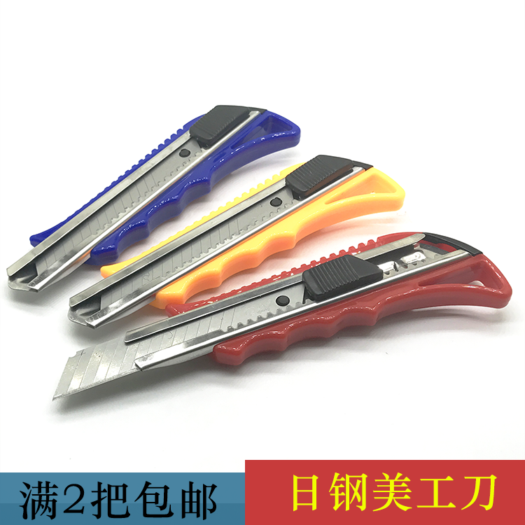 日钢工具刀 十字绣美工刀 介刀 美工刀 日钢工具刀/大介刀/裁纸刀在类目 五金/工具, 手动工具, 刀, 美工刀中 - 来自Buy2taobao.com提供专业的淘宝代购服务