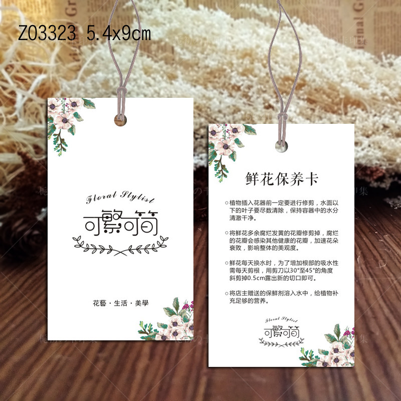 绿色手绘小清新叶子鲜花永生花干花保养吊牌卡介绍卡设计印刷定制