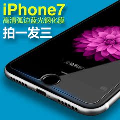 iphone7钢化膜高清苹果7钢化膜4.7贴膜苹果7手机膜前后膜防爆弧边