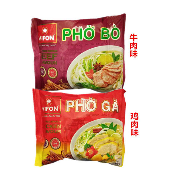 整箱越南VIFON牛肉鸡肉蟹肉河粉65g*30袋 方便面速食扁河粉米粉