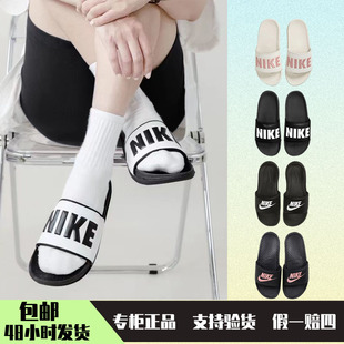 Nike Benassi 正品耐克黑粉玫瑰金纯白女子夏天拖鞋343881 BQ4632