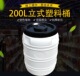 200升加厚塑料水桶带盖圆桶食品级储水桶白色家用大容量发酵胶桶
