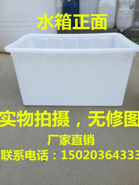 加厚塑料水箱塑料长方形水箱养鱼箱储