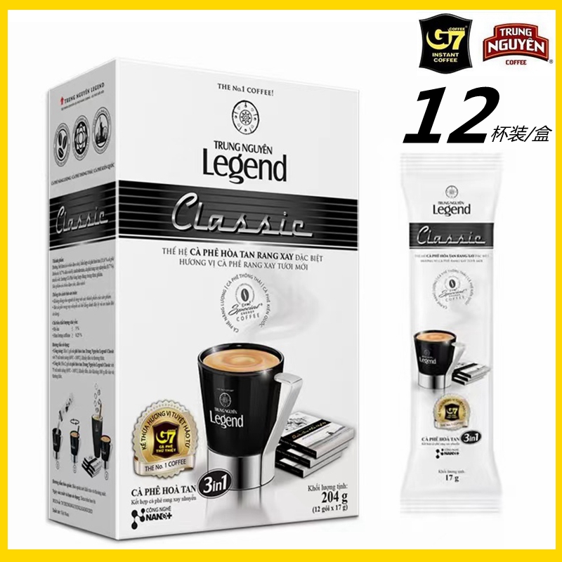 越南进口G7咖啡中原legend甄典版三合一速溶白咖啡粉204g原装12杯