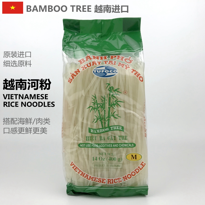 越南进口越竹林牌河粉 越南河粉400克炒细米粉汤粉檬粉 包邮