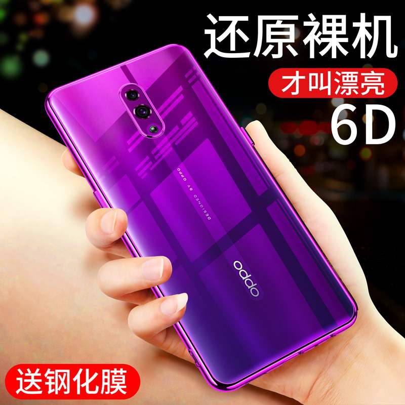 适用于oppo reno手机壳女r17超薄新款硅胶网红潮牌oppo防摔软壳0