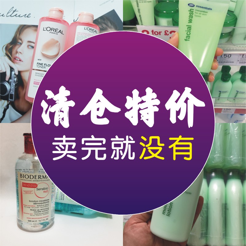 大清仓 英国Boots小黄瓜清爽保湿洗面奶深层清洁亮白补水洁面胶乳在类目 美容护肤/美体/精油, 洁面中 - 来自Buy2taobao.com提供专业的淘宝代购服务
