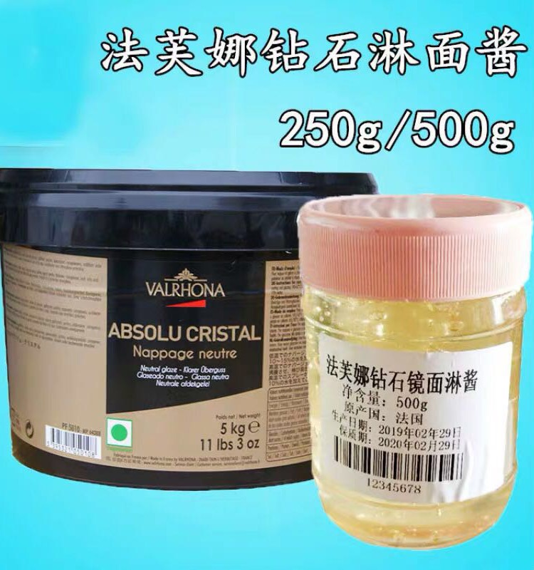 法国进口法芙娜钻石镜面果胶淋面酱250g淋面亮光酱 蛋糕西点500g