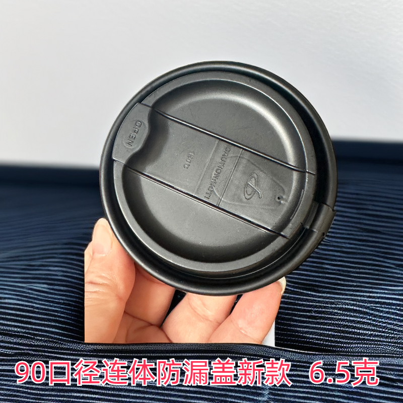 90口径杯盖一次性打包盖外卖磨砂鸭尖嘴盖奶茶纸杯塑杯通用防漏盖