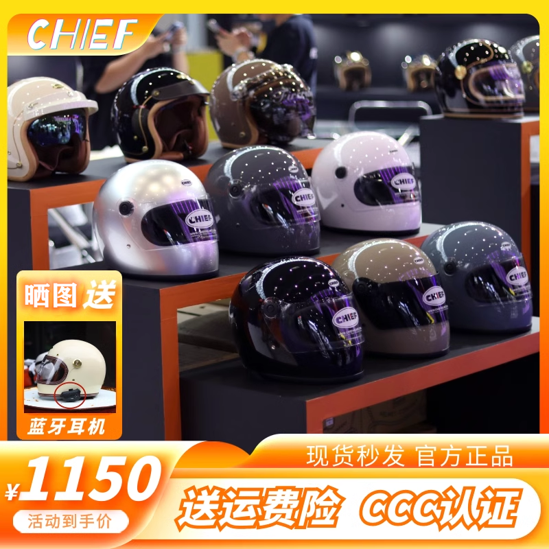 台湾CHIEF正品乐高帽男女全盔小盔体窄复古维斯帕VESPA摩托车头盔