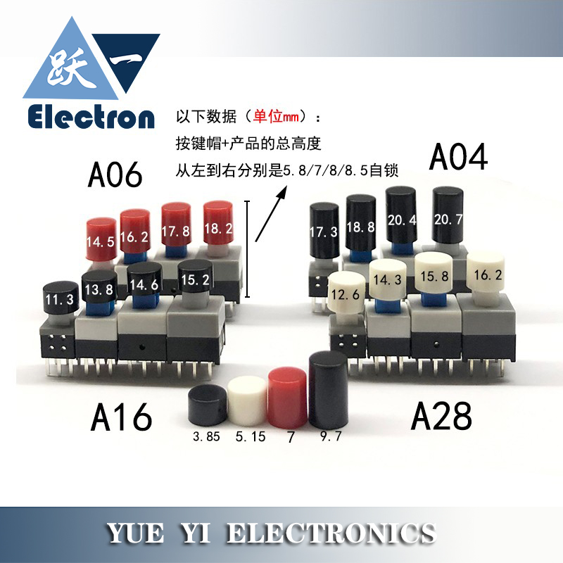 A16A28A06A36A04A34不同高圆柱帽搭配5.8/7/8/8.5自锁按键帽(25只