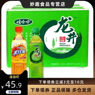 娃哈哈龙井绿茶500g*15瓶整箱清新自然茉莉花风味低糖调味茶饮料