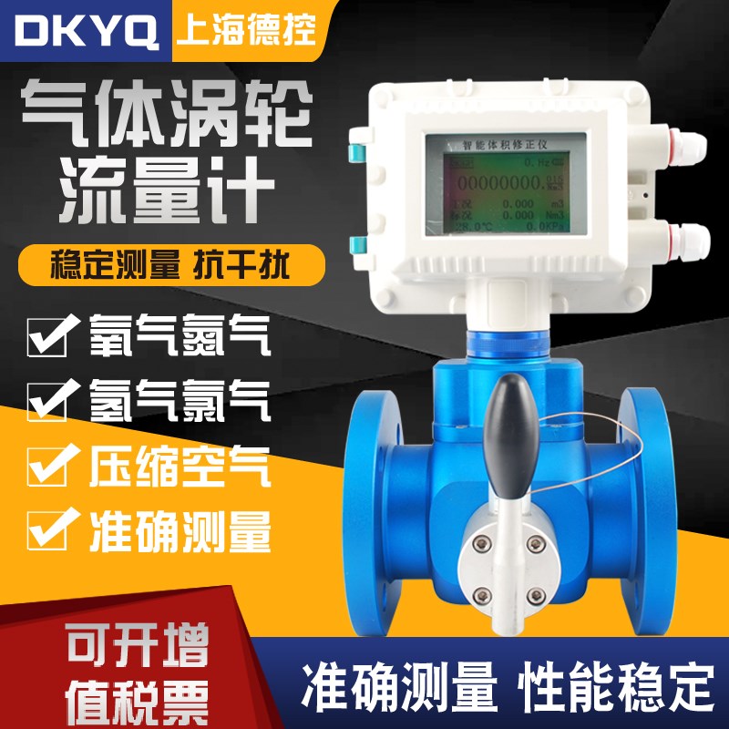 气体涡轮流量计铝合金不锈钢天然气专用流量计量表DN50/80/100在类目 汽车/用品/配件/改装, 汽车零配件, 电气系统, 涡轮表中 - 来自Buy2taobao.com提供专业的淘宝代购服务