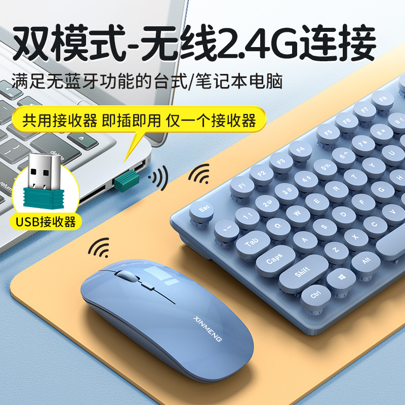 新盟N520可充电无线键盘鼠标套装蓝牙双模静音女生笔记本电脑键盘
