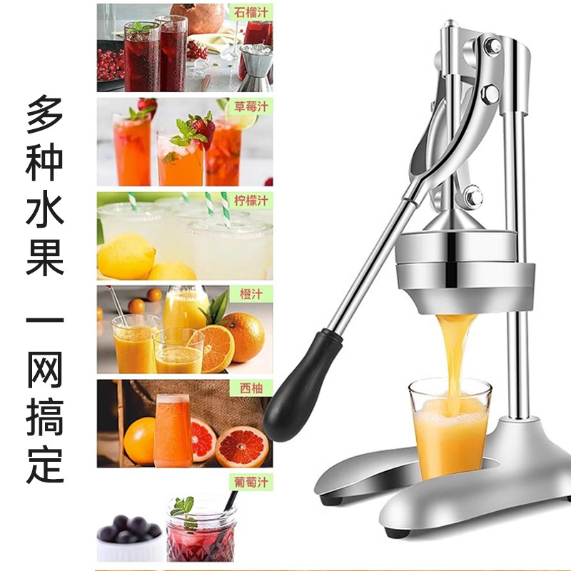 重型果蔬多功能加厚水果手压挤压橙子压汁机手动榨汁机榨汁器